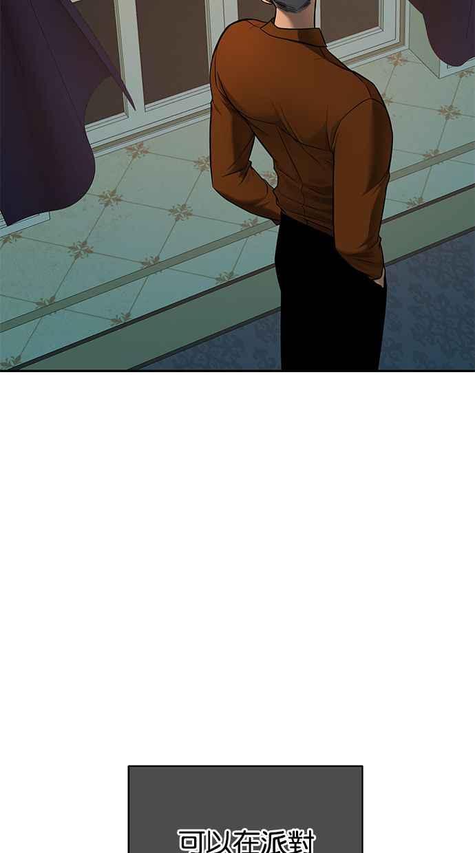 陷阱 第135话 第44页