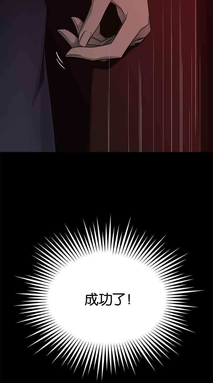陷阱 第135话 第69页
