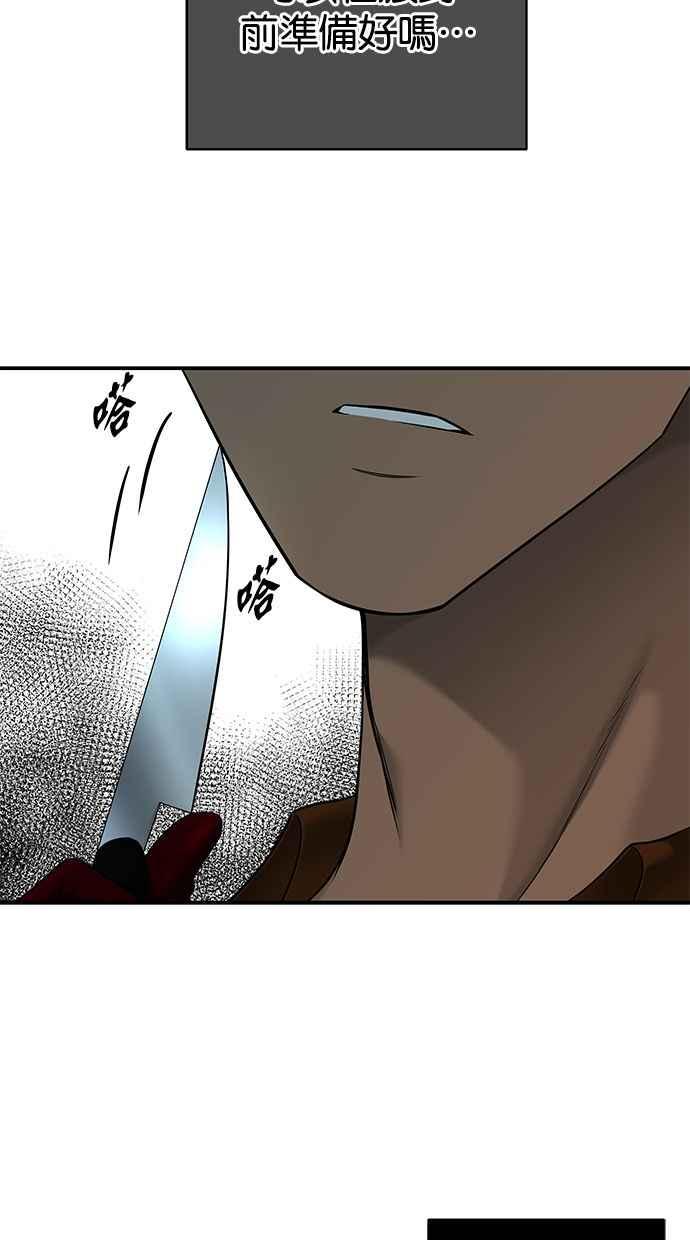 陷阱 第135话 第45页