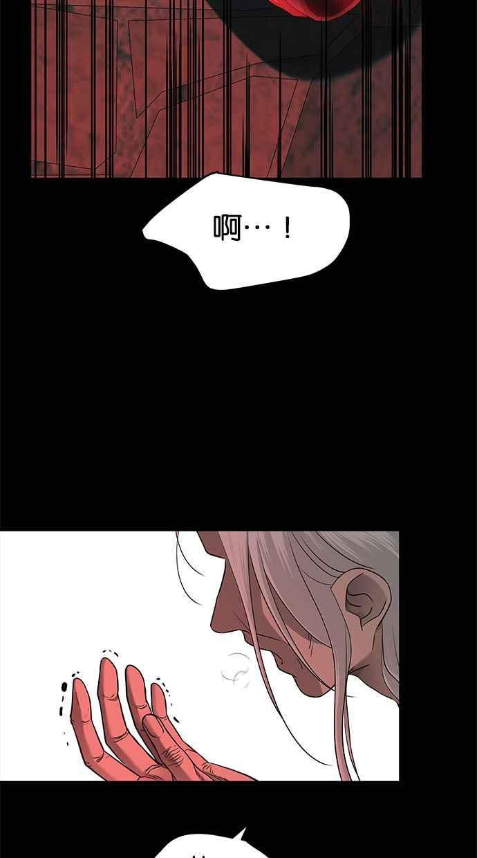 陷阱 第135话 第95页