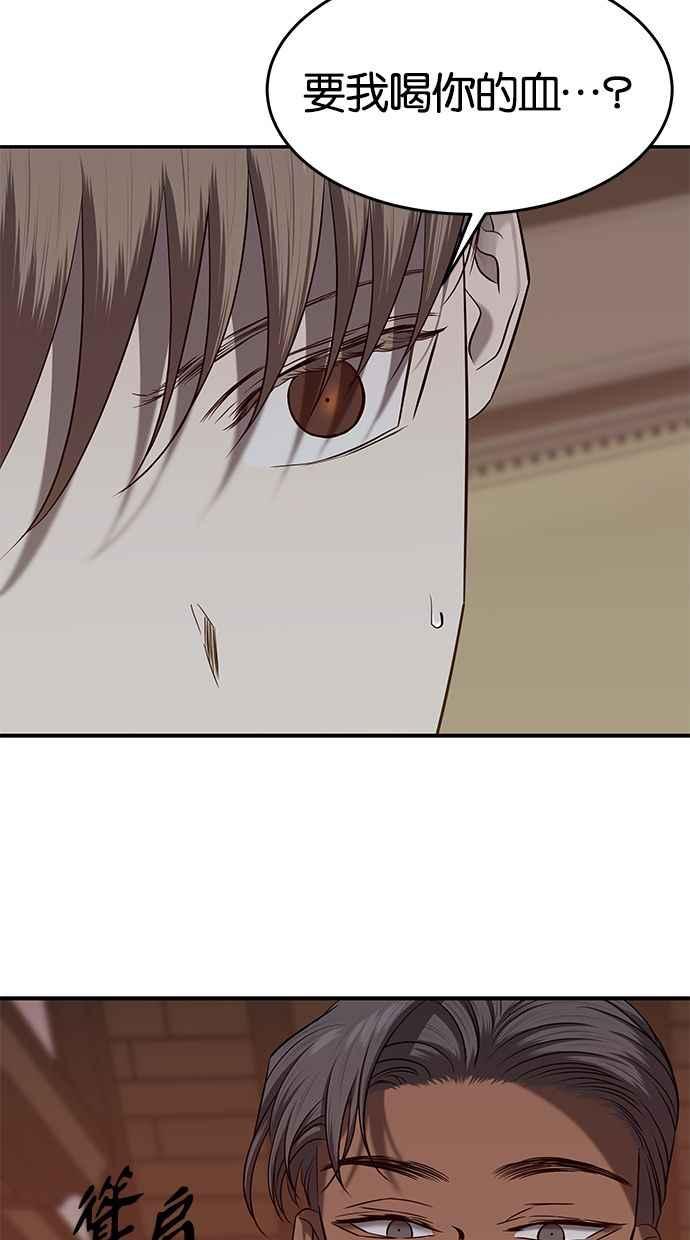 陷阱 第135话 第5页