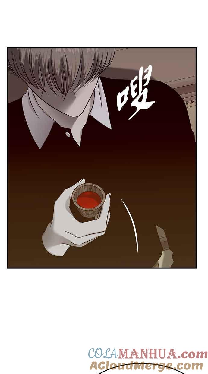 陷阱 第135话 第4页