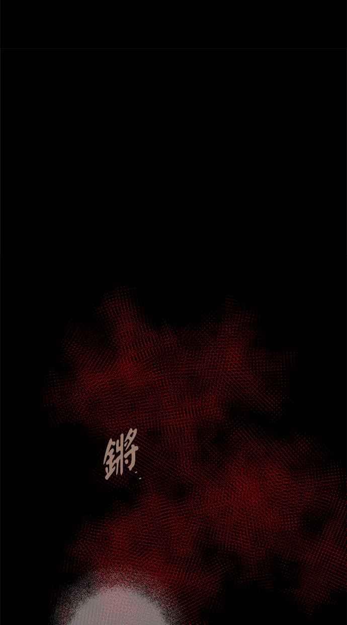 陷阱 第135话 第66页