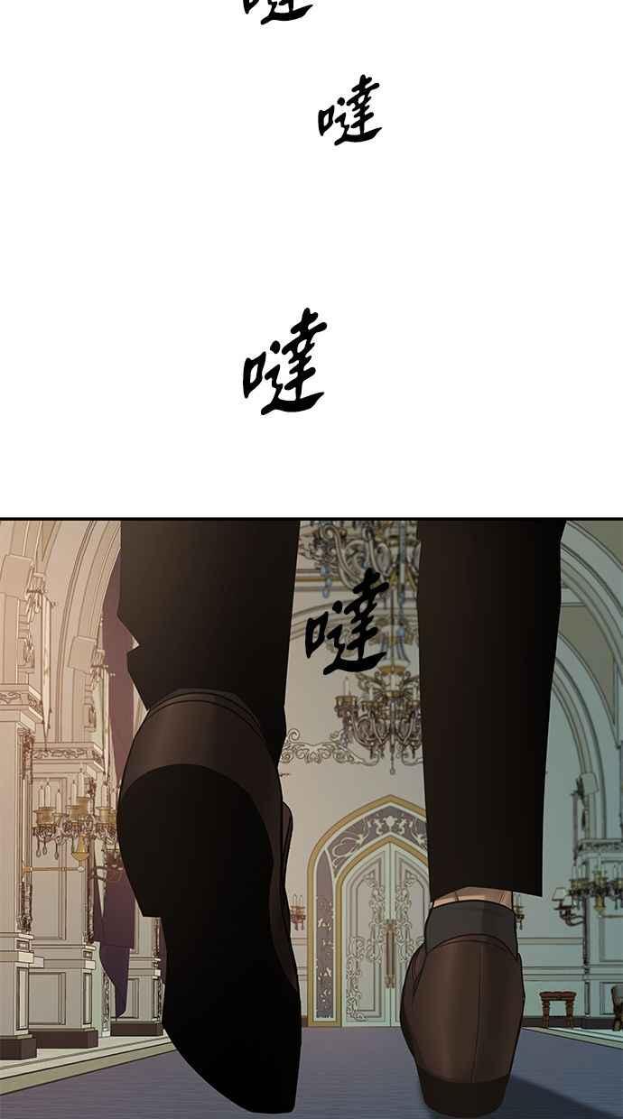 陷阱 第135话 第41页