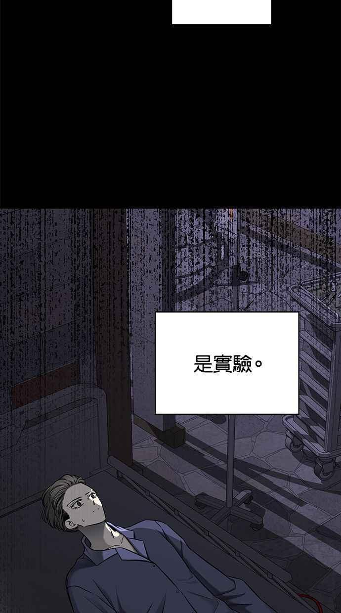 陷阱 第135话 第50页