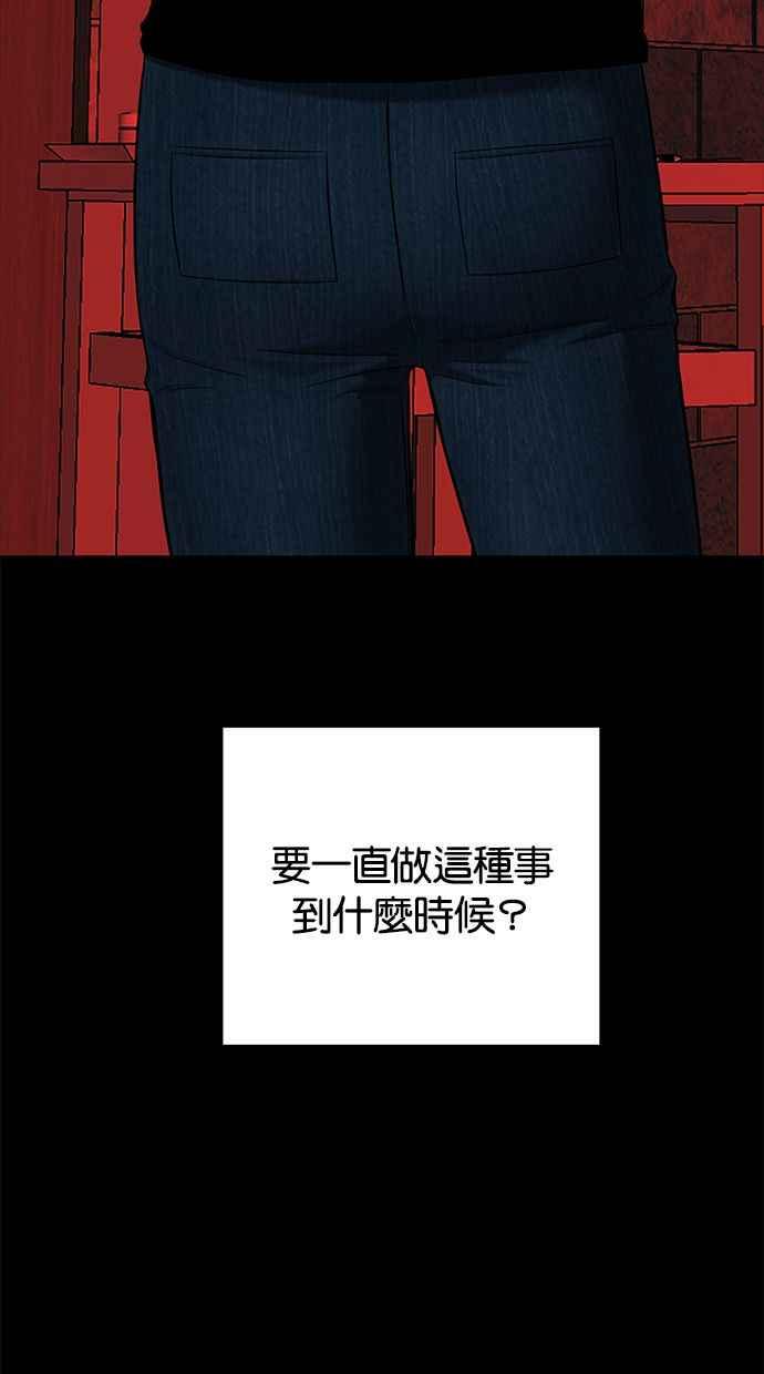 陷阱 第135话 第59页