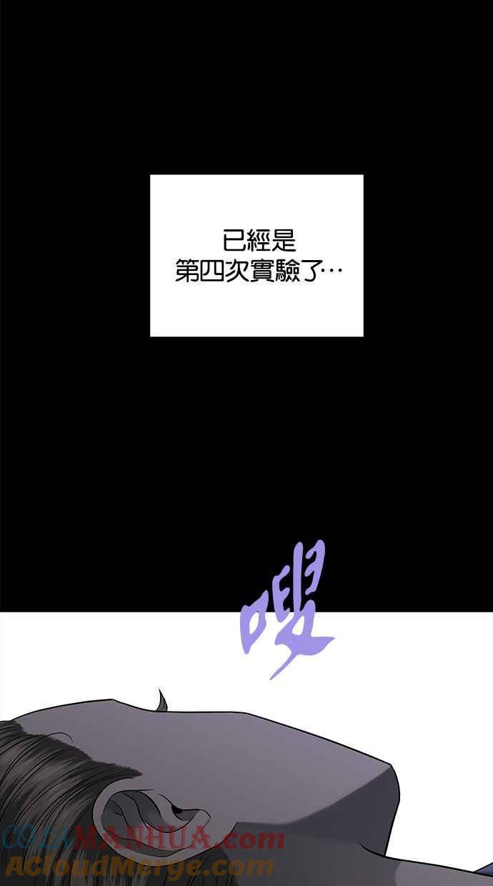 陷阱 第135话 第55页