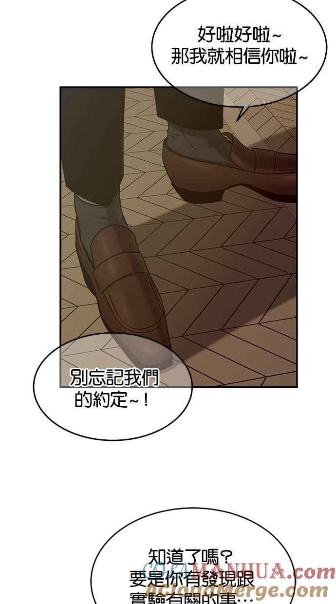 陷阱 第135话 第37页