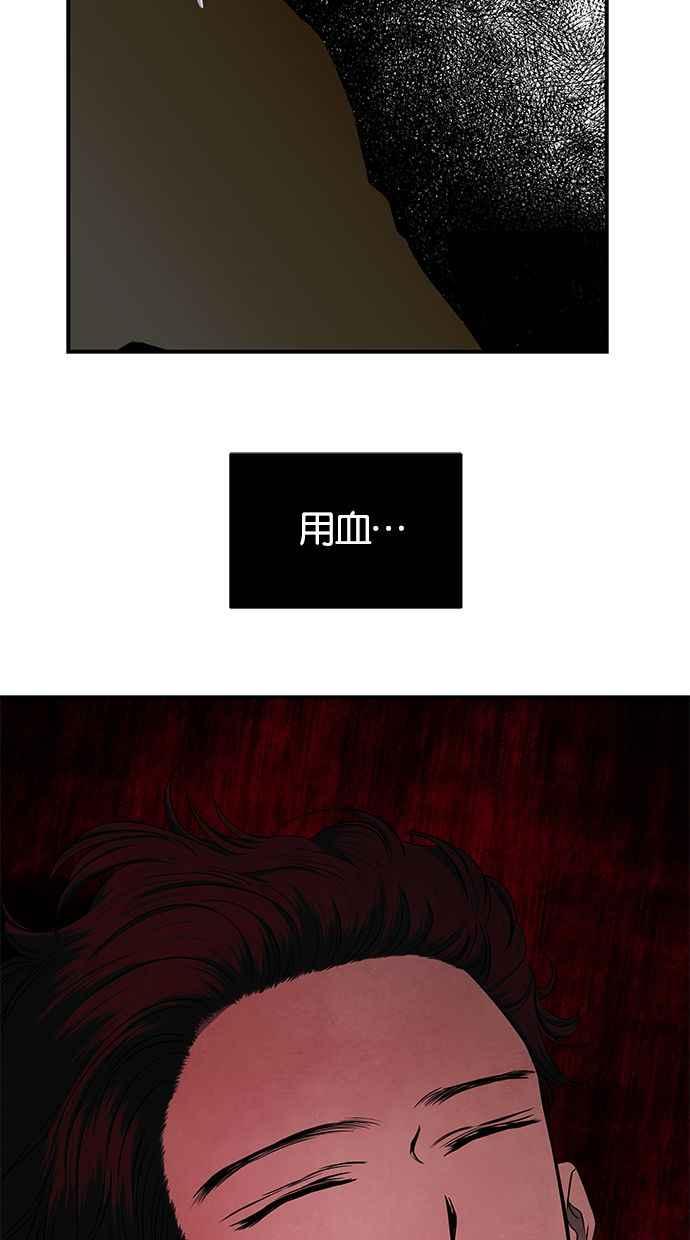 陷阱 第135话 第24页