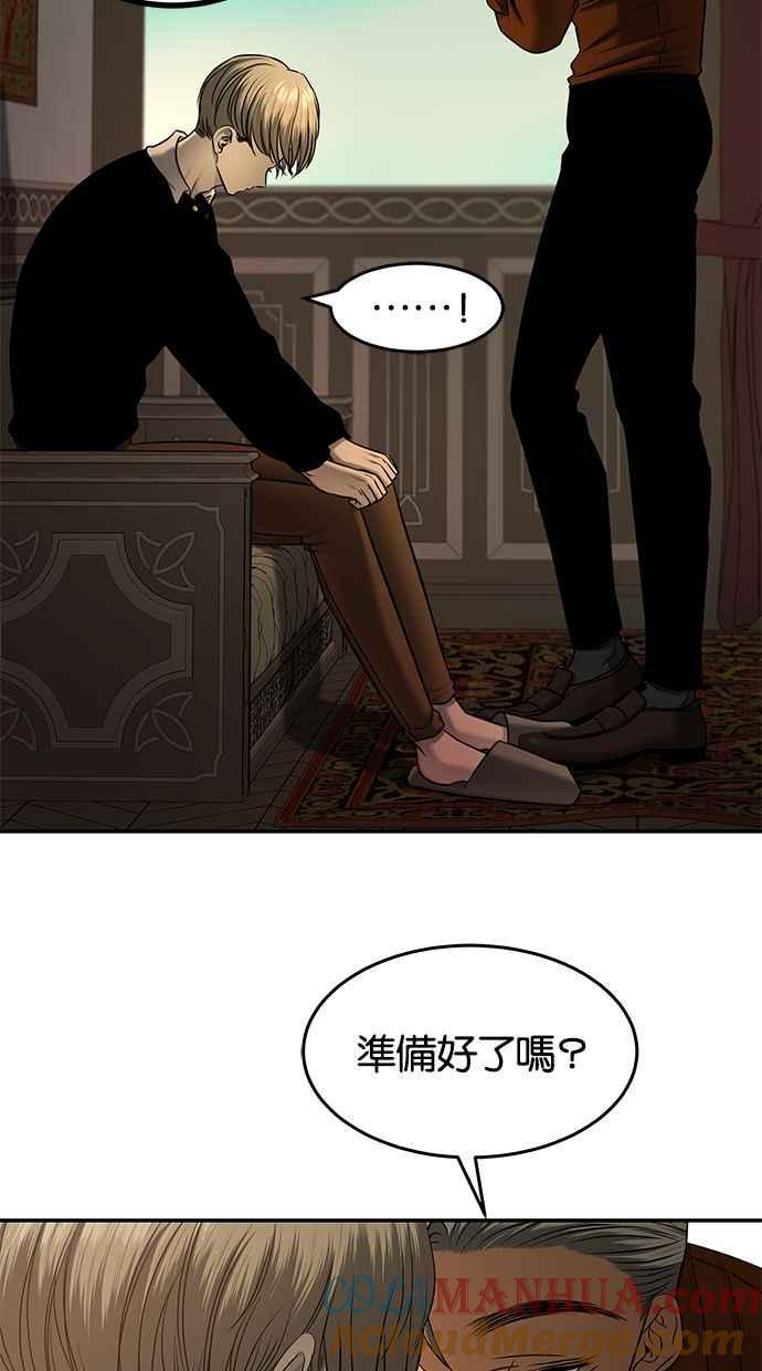 陷阱 第135话 第31页