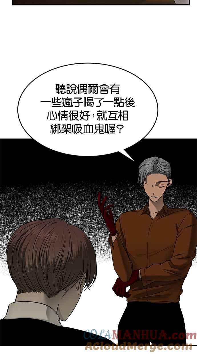 陷阱 第135话 第22页