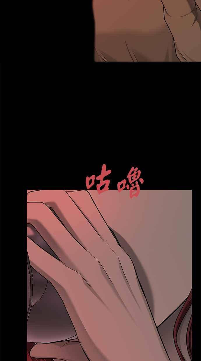 陷阱 第135话 第86页