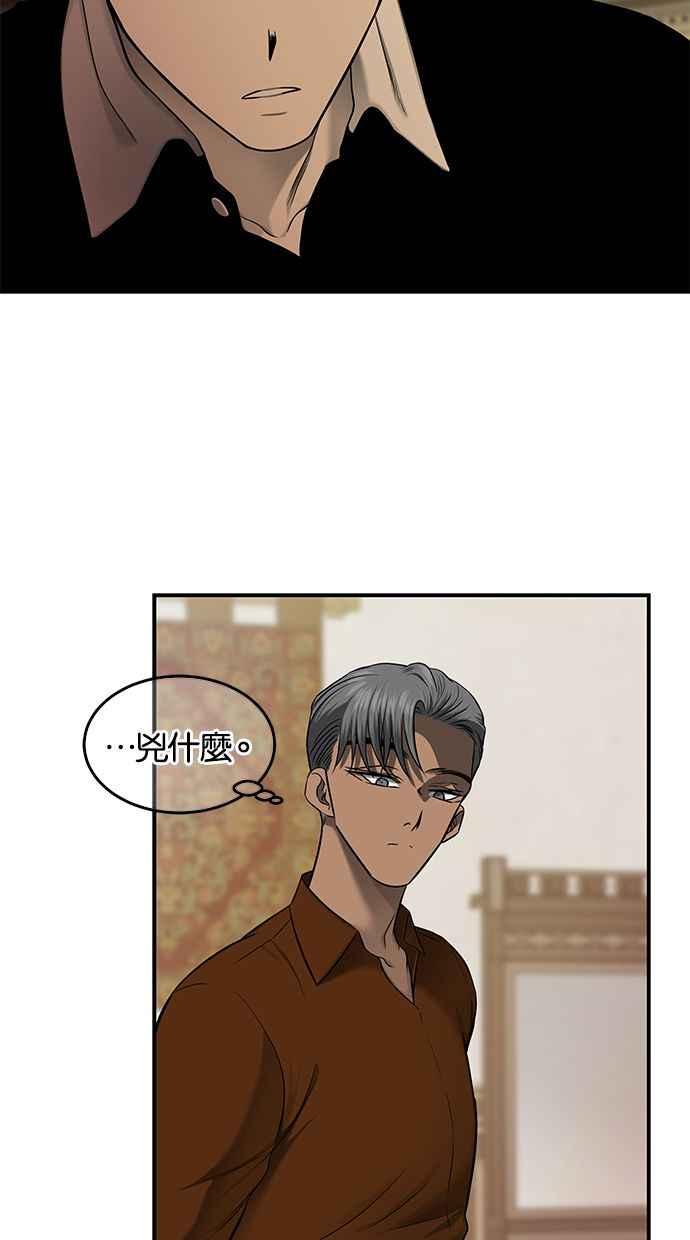 陷阱 第135话 第39页