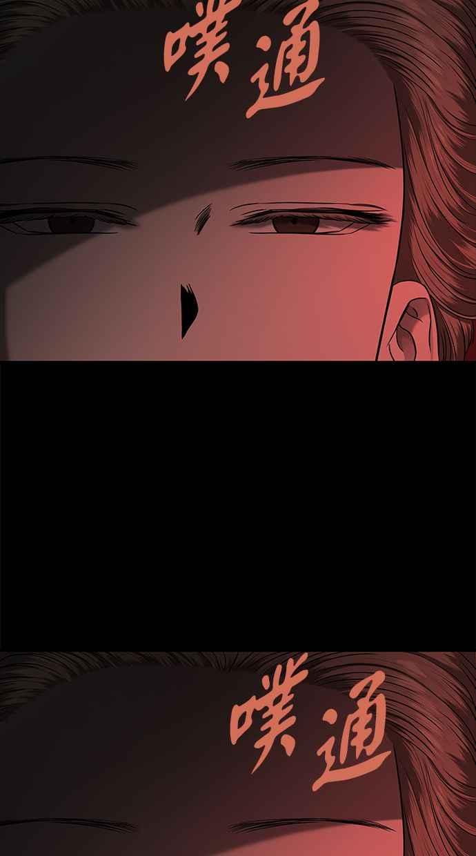 陷阱 第135话 第72页