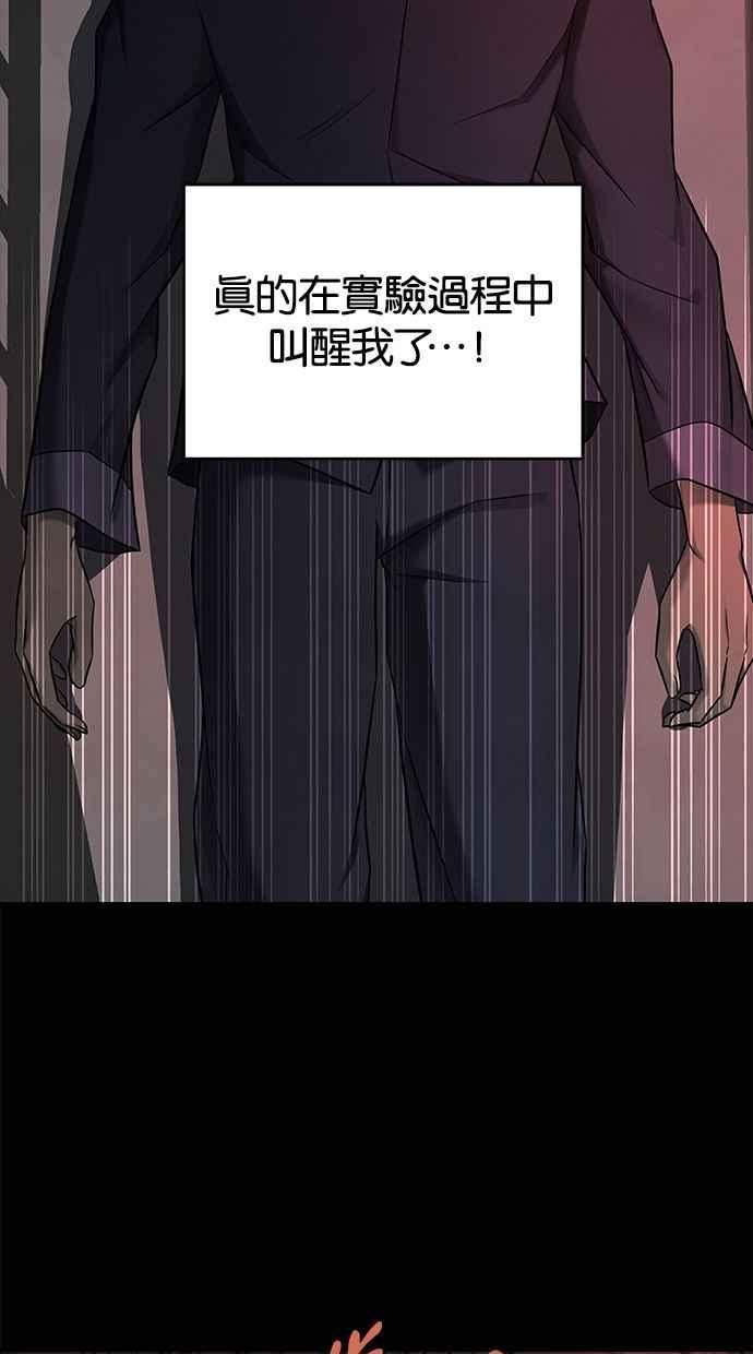 陷阱 第135话 第71页