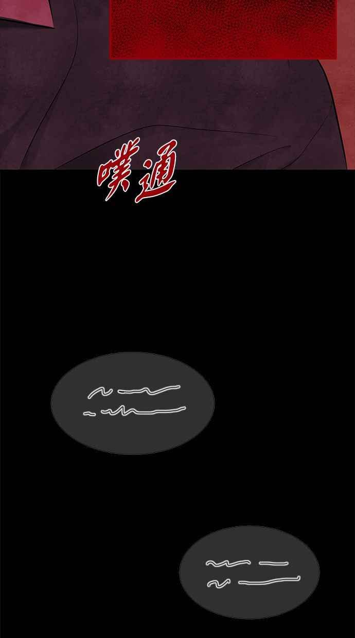 陷阱 第135话 第80页