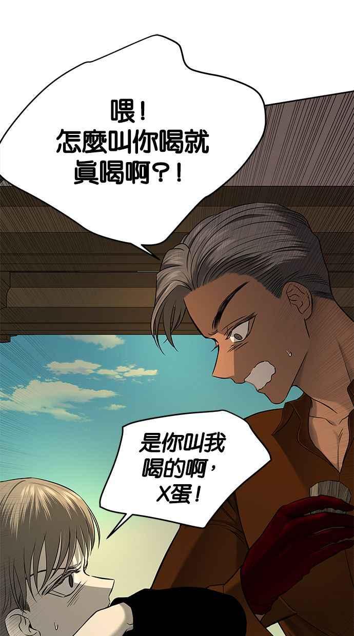 陷阱 第135话 第9页