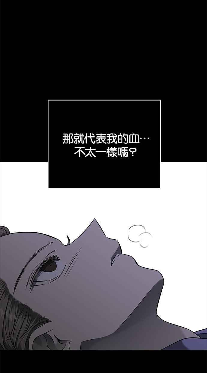 陷阱 第135话 第54页