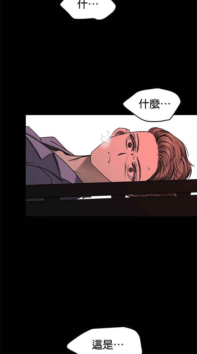 陷阱 第135话 第96页