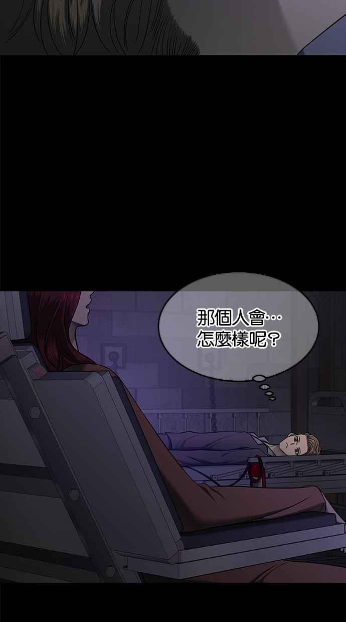 陷阱 第135话 第56页