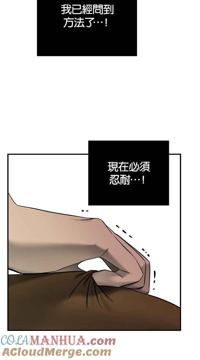陷阱 第135话 第28页