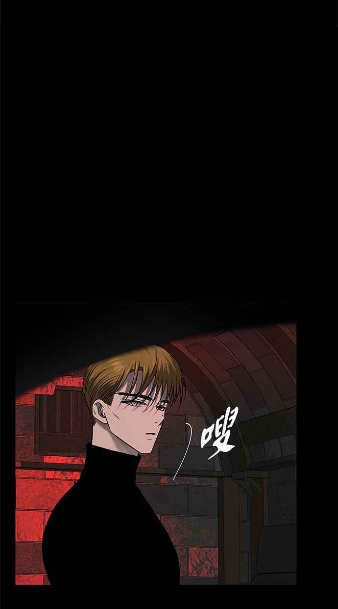 陷阱 第135话 第75页