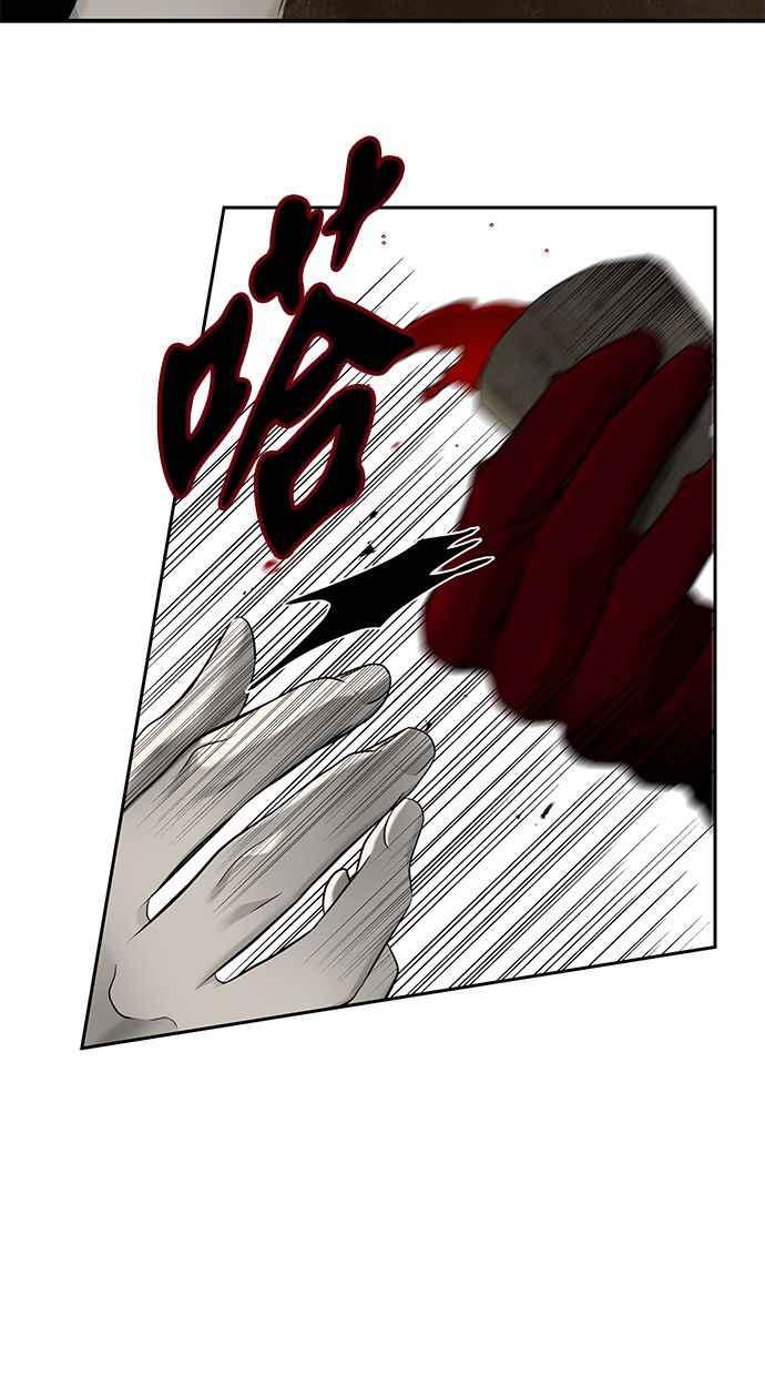 陷阱 第135话 第8页