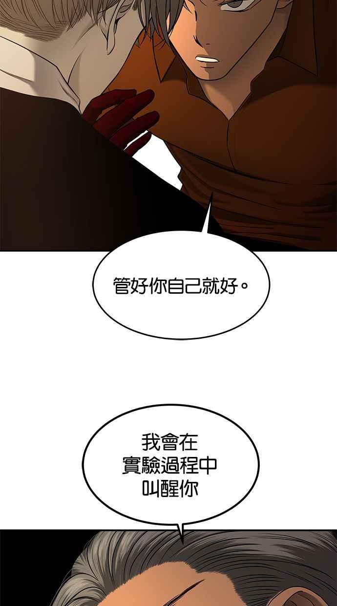 陷阱 第135话 第32页