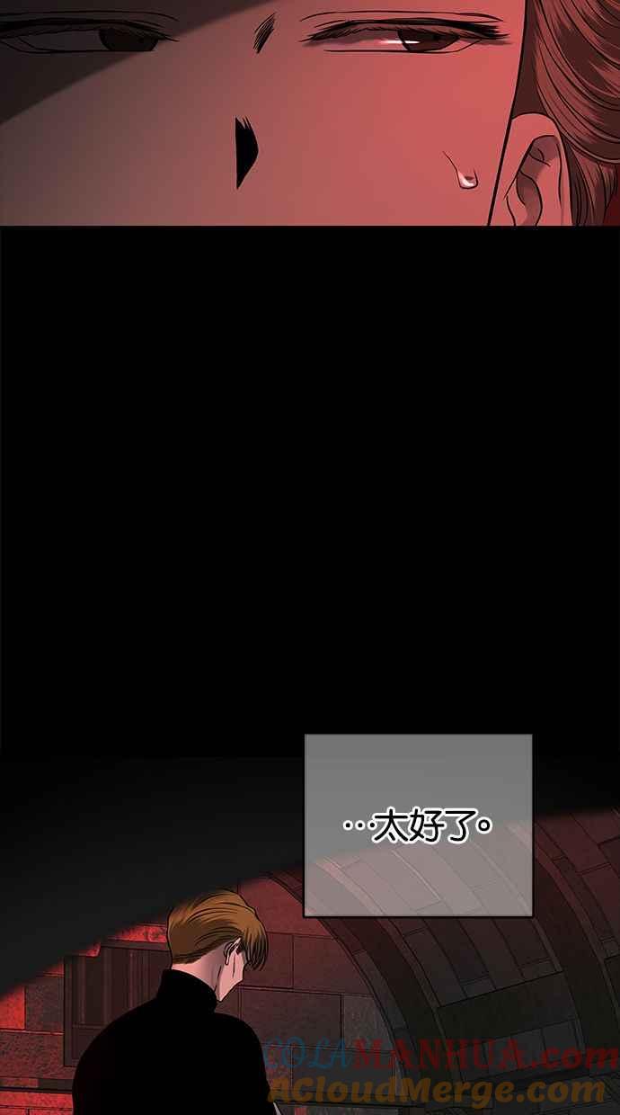 陷阱 第135话 第73页