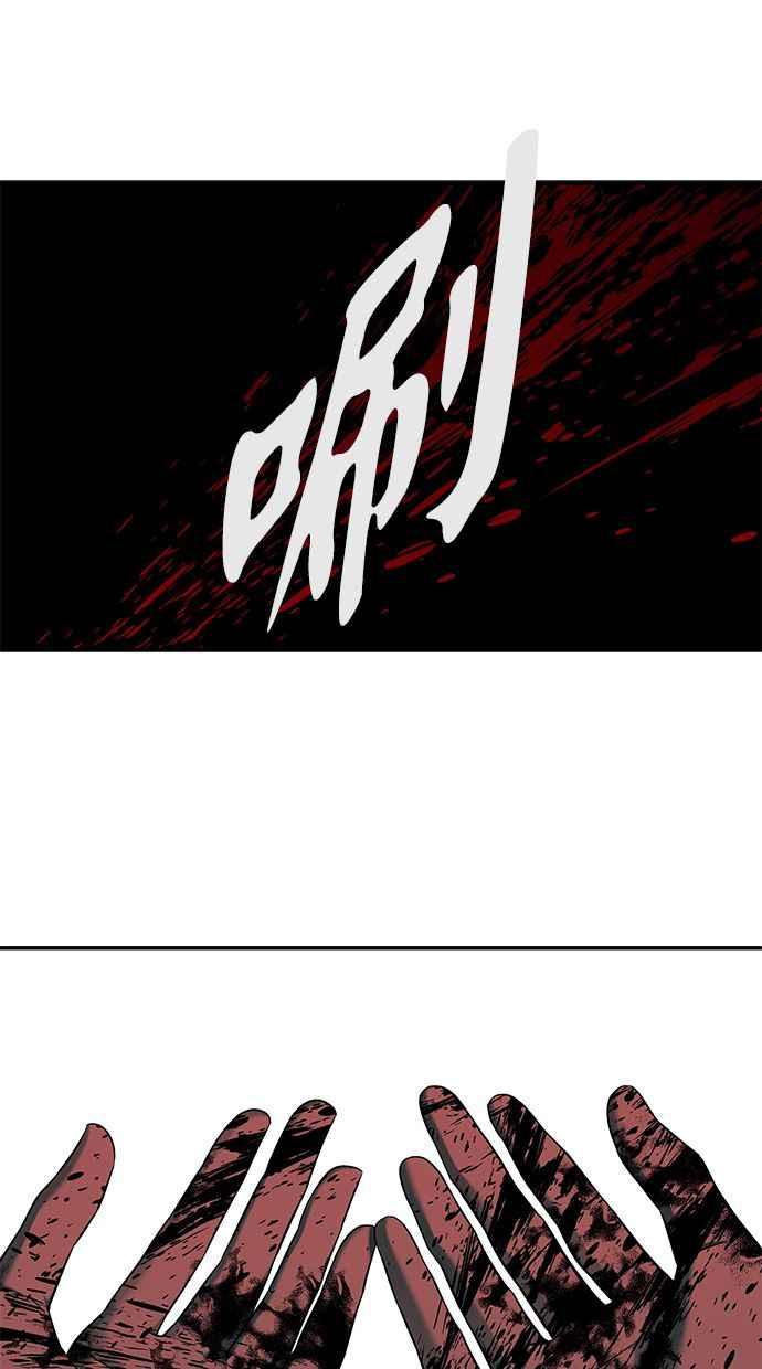 陷阱 第136话 第59页