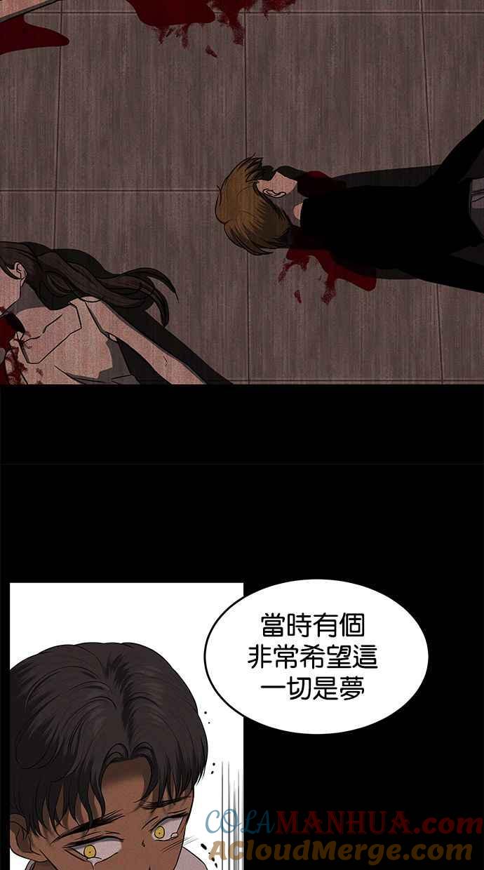 陷阱 第136话 第77页