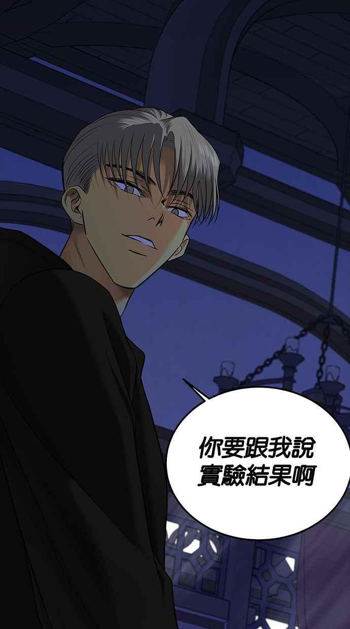 陷阱 第136话 第98页