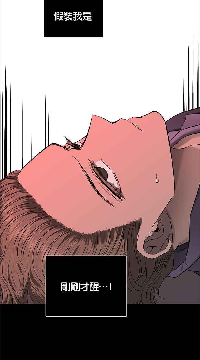 陷阱 第136话 第18页