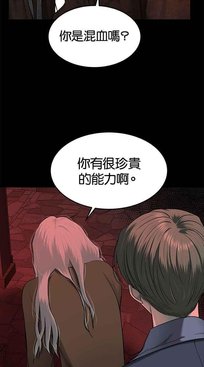 陷阱 第136话 第40页
