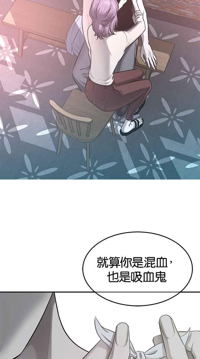 陷阱 第136话 第56页