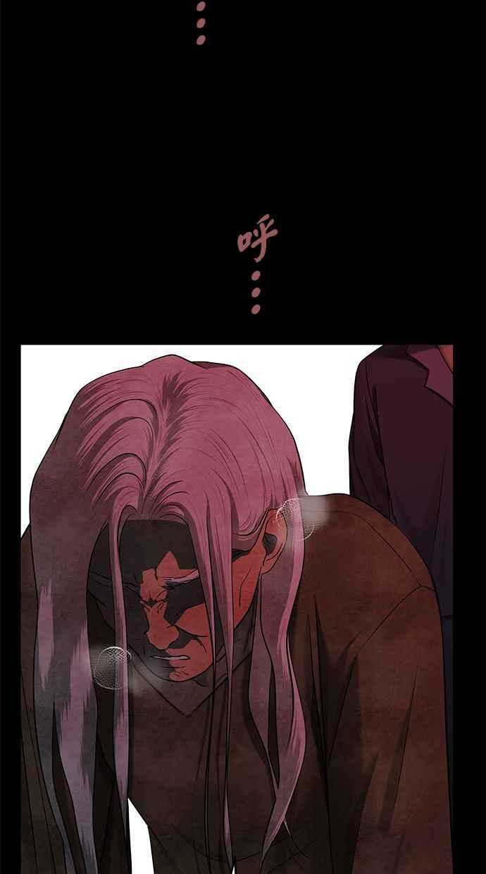 陷阱 第136话 第39页