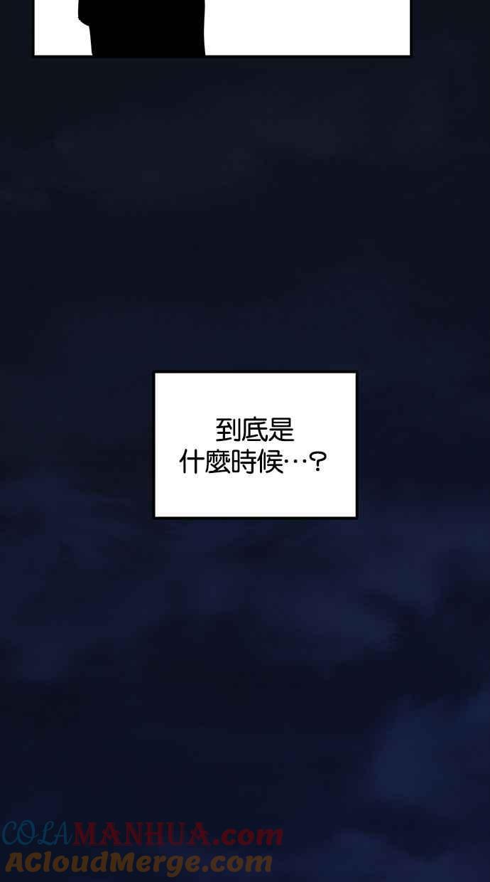 陷阱 第136话 第89页