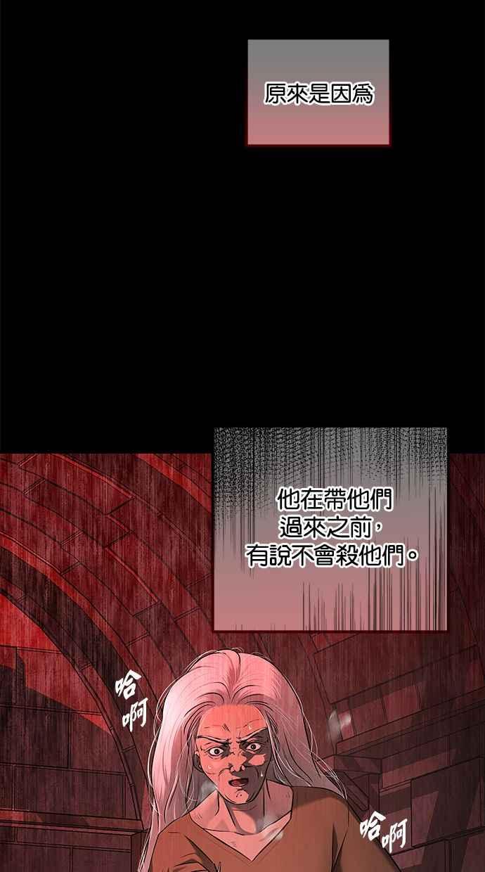 陷阱 第136话 第30页