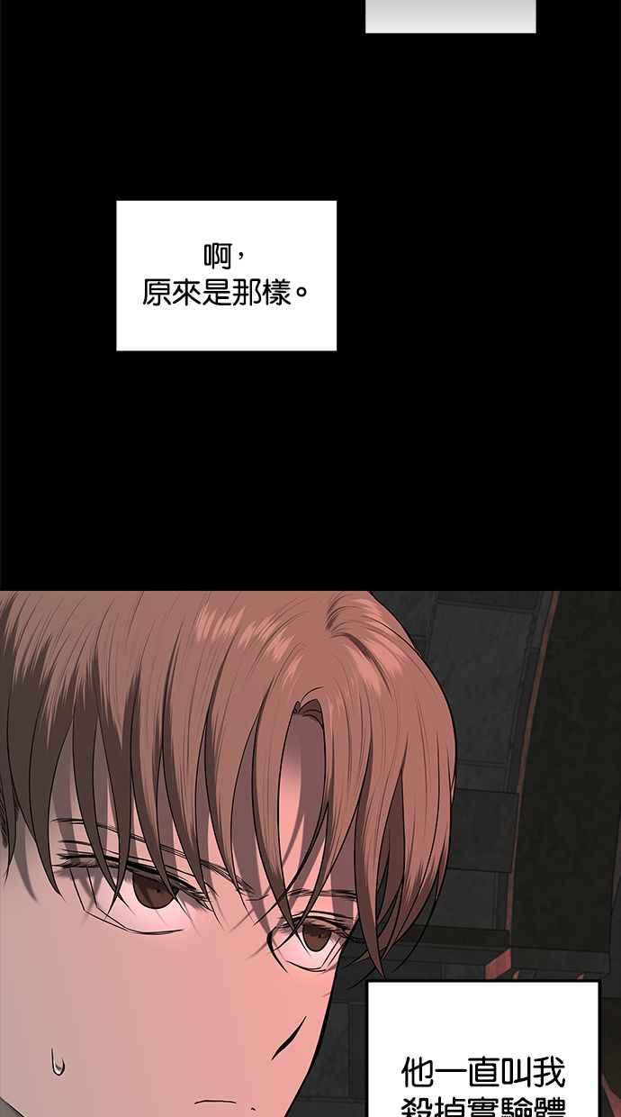 陷阱 第136话 第28页