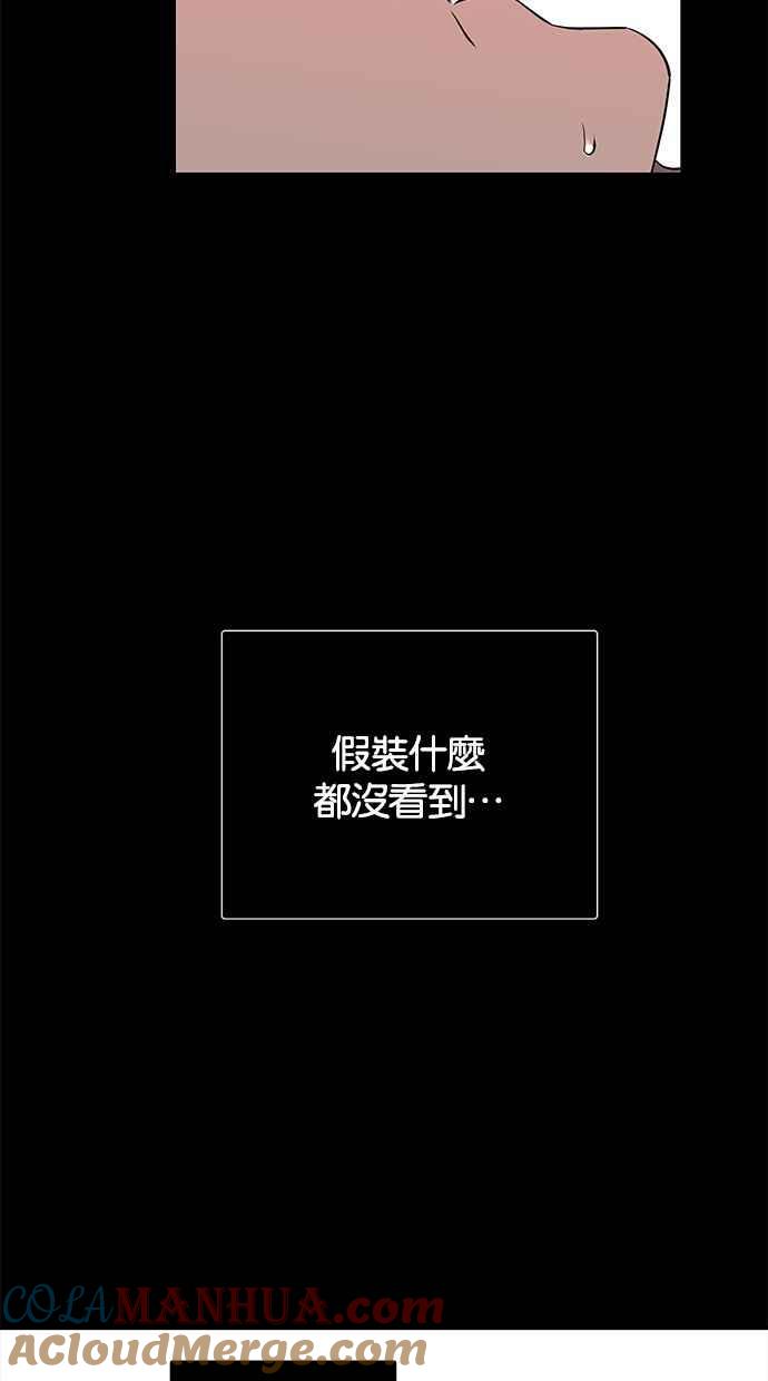 陷阱 第136话 第17页