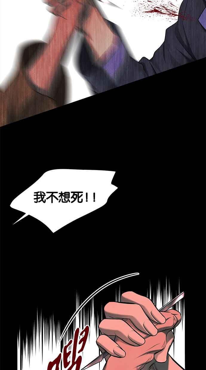 陷阱 第136话 第48页