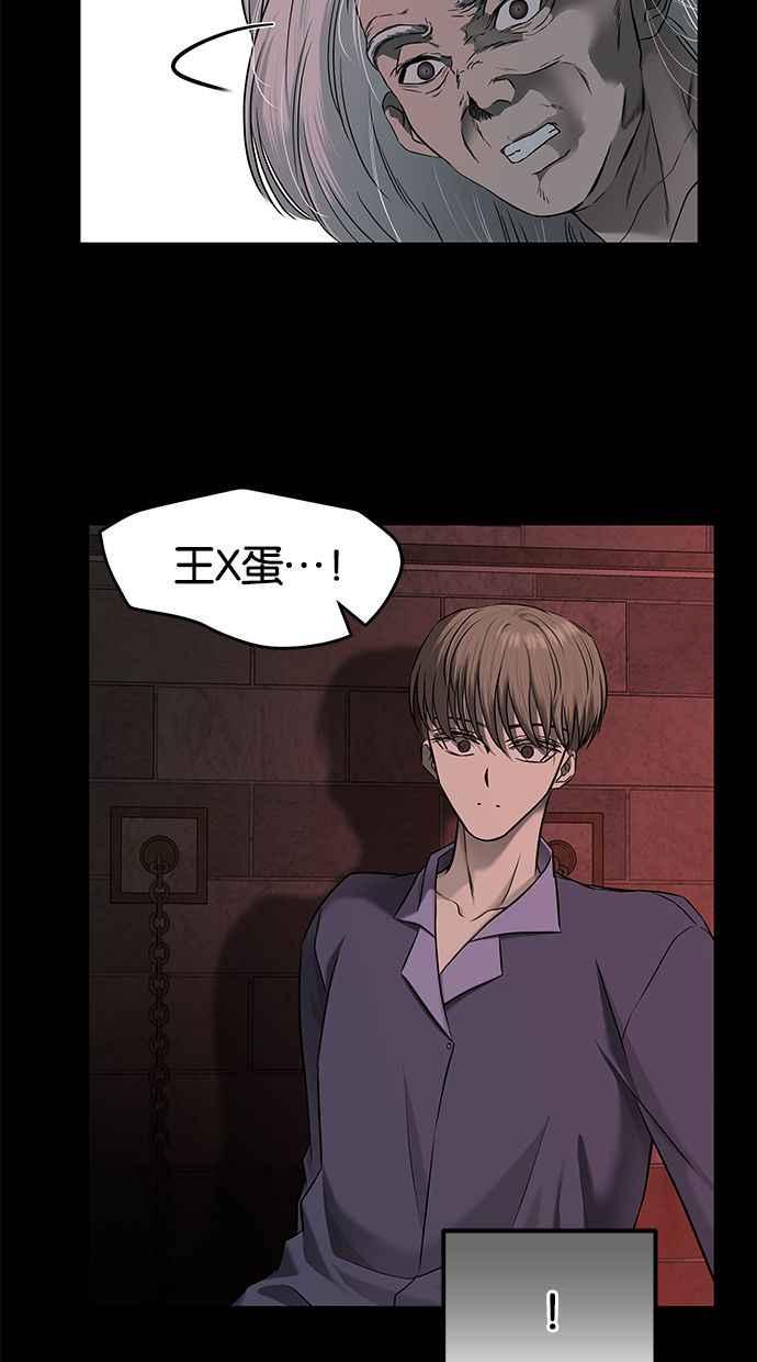 陷阱 第136话 第27页