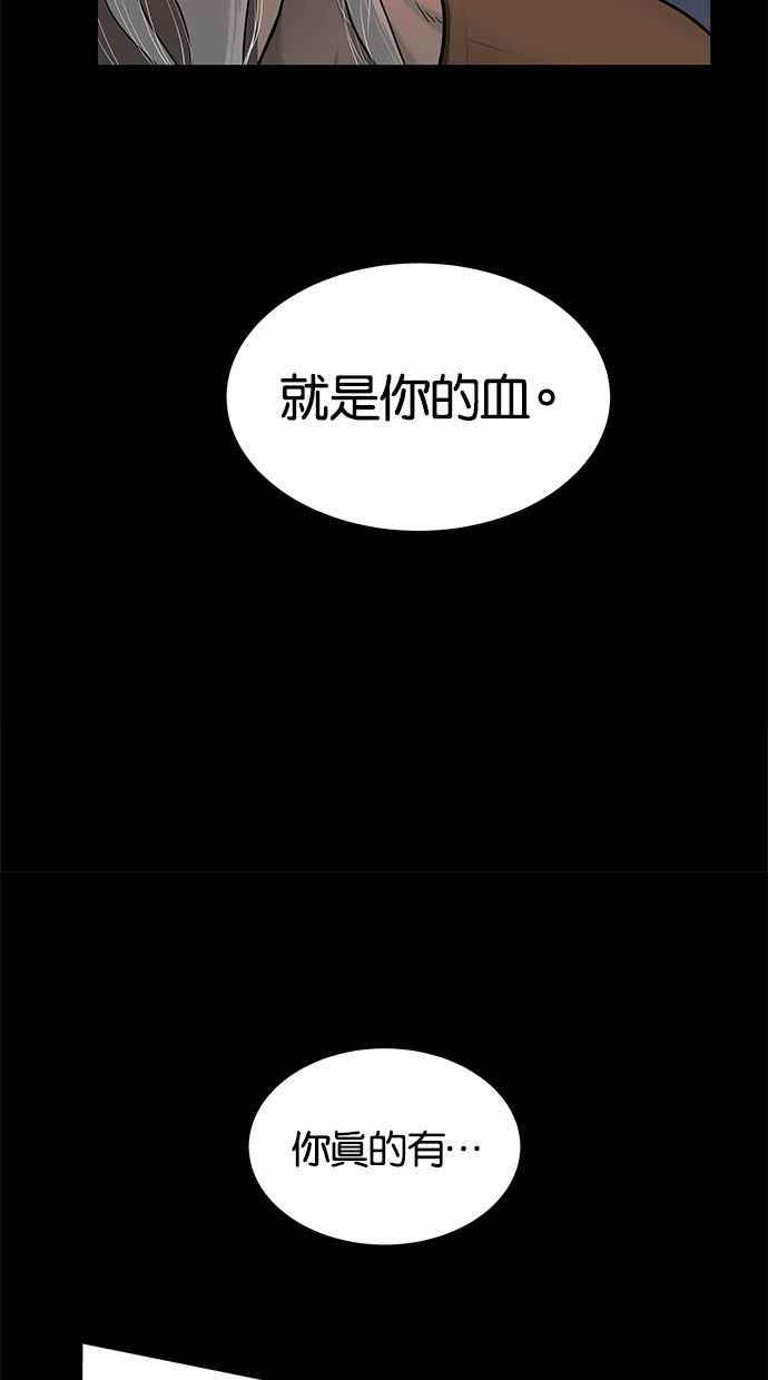 陷阱 第136话 第42页