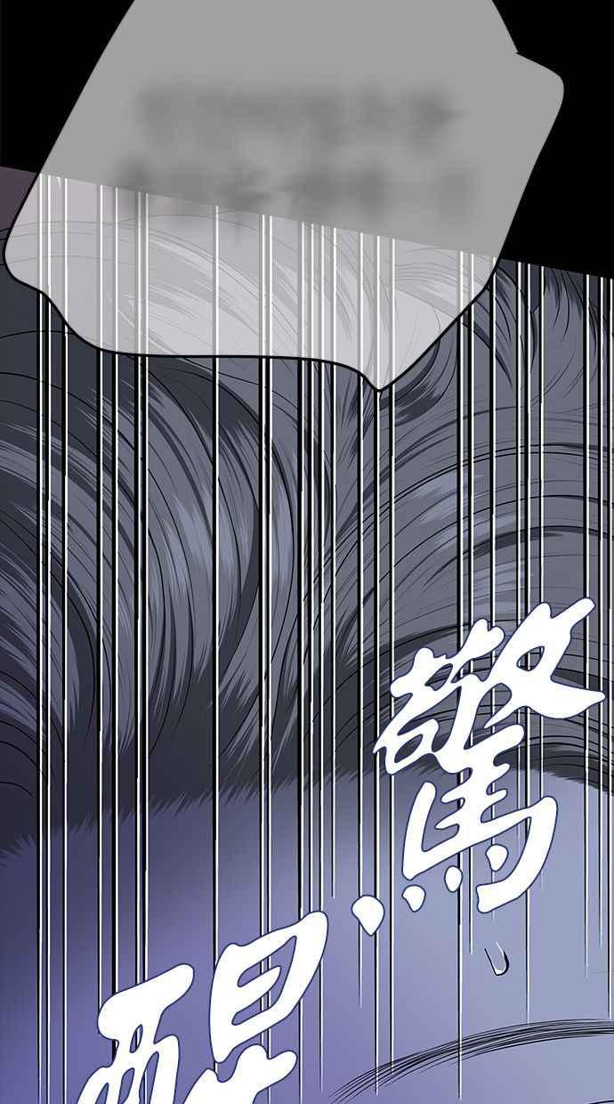 陷阱 第136话 第94页