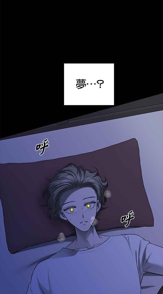 陷阱 第136话 第96页