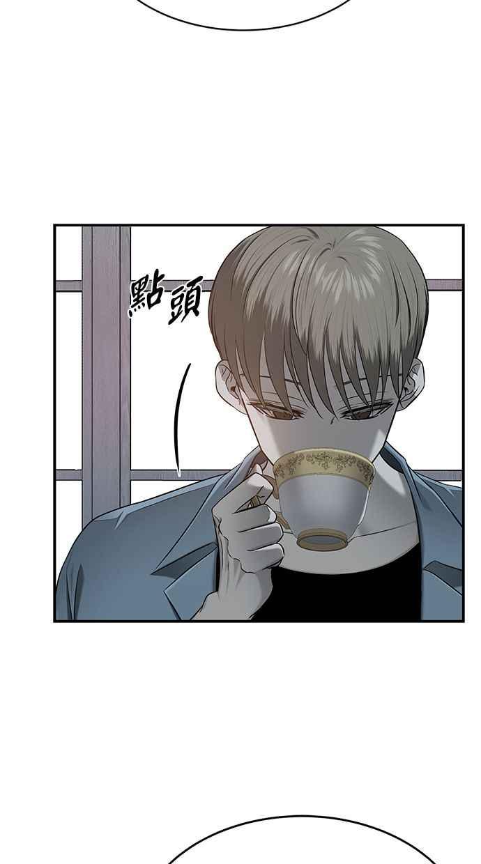 陷阱 第136话 第64页