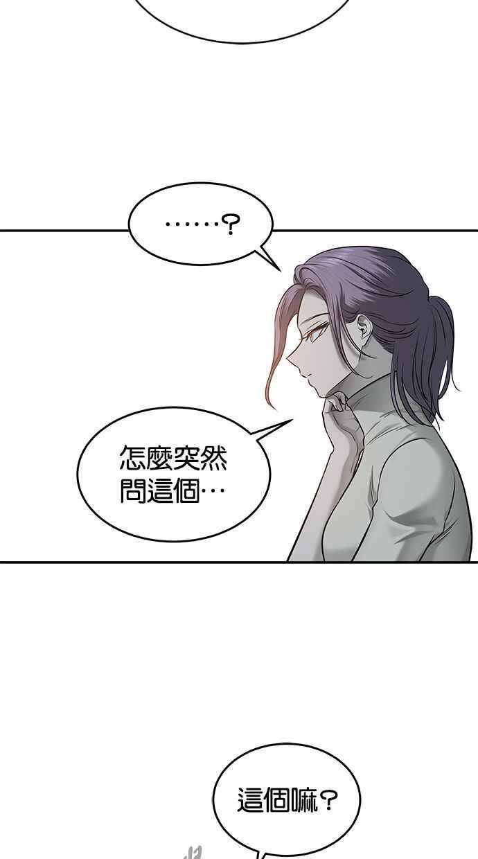 陷阱 第136话 第70页