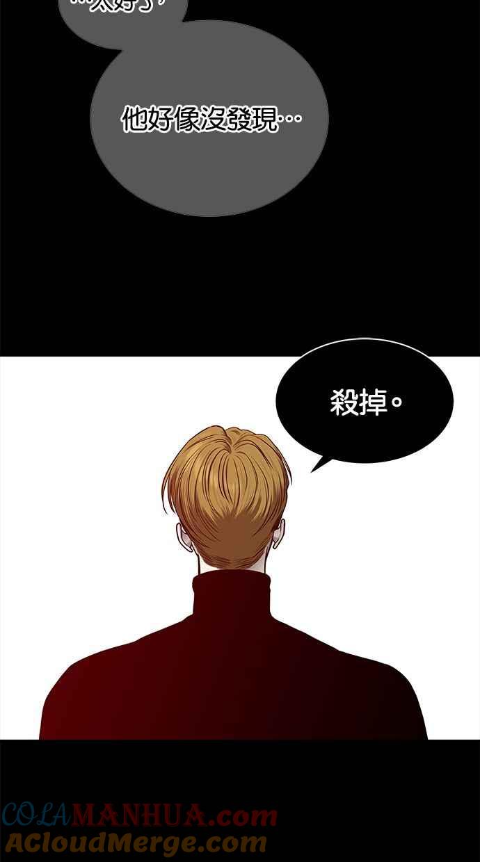 陷阱 第136话 第21页