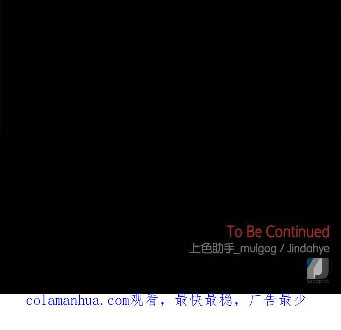 陷阱 第136话 第100页