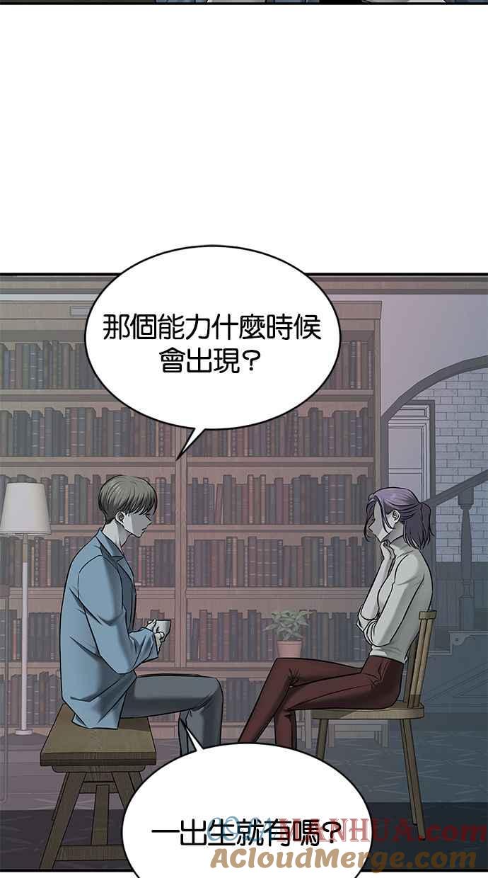 陷阱 第136话 第69页